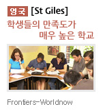 [St Giles]-�л����� �������� �ſ� ���� �б�
