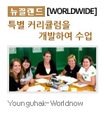 [WORLDWIDE]-Ư�� Ŀ��ŧ���� �����Ͽ� ����