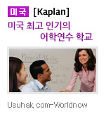 [Kaplan]-�̱� �ְ� �α��� ���п��� �б�